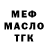 МЕФ кристаллы Elvin Giyasov