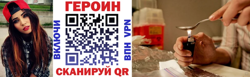 ГЕРОИН VHQ Жердевка