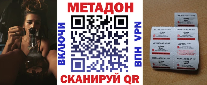 МЕТАДОН methadone  Жердевка 